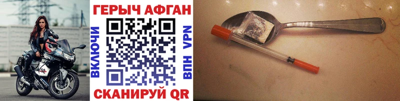 ГЕРОИН афганец  Мензелинск 