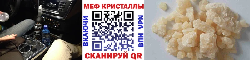 shop наркотические препараты  где найти наркотики  Мензелинск  Мефедрон mephedrone 